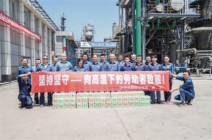 开云官方入口登录股份公司总经理赵永清率队到一线送清凉