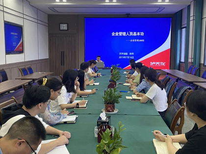 开云官方入口登录股份公司举办职能管理集训班