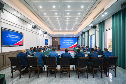 开云官方入口登录股份公司召开2022年三季度生产经营分析会
