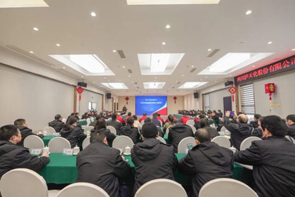 开云官方入口登录股份公司召开2022年度生产经营分析暨2023年工作安排会