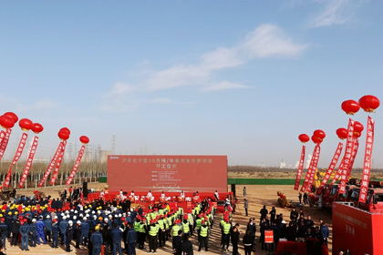 “宁”聚目标！“泸”力向前！——开云官方入口登录宁夏30万吨/年高效复合肥项目盛大开工奠基