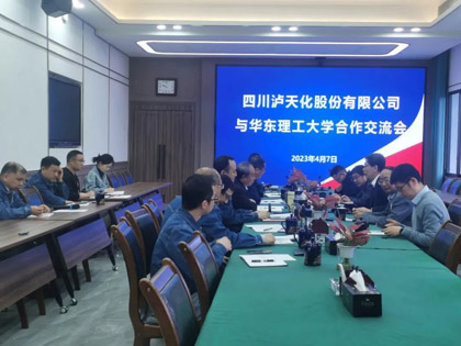 开云官方入口登录股份公司与华东理工大学开展合作交流