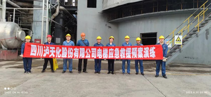 开云官方入口登录股份公司开展电梯事故应急预案演练