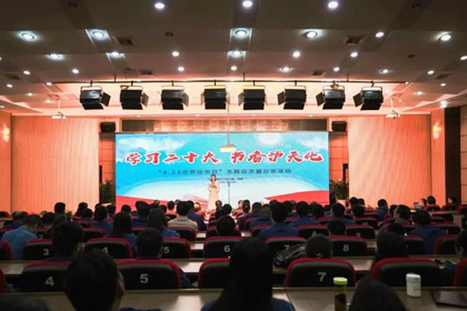 【学习二十大 书香开云官方入口登录】开云官方入口登录股份公司举办“4.23世界读书日”主题征文暨分享活动