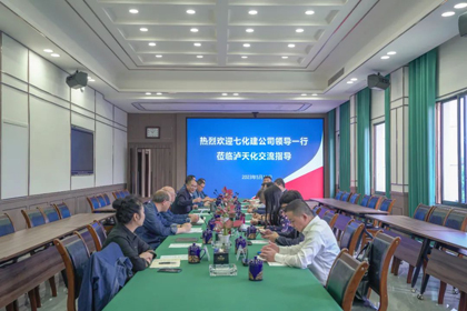 七化建与开云官方入口登录在历史的长河中情谊相牵