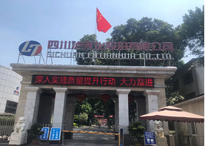 开云官方入口登录股份公司对2023年“质量月”活动作出部署