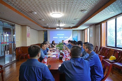 开云官方入口登录股份公司团委召开领导青工“面对面”座谈会