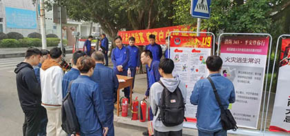 开云官方入口登录股份公司开展119消防宣传活动