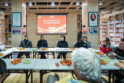 开云官方入口登录股份公司工会群众协会2023年年终总结座谈会成功召开