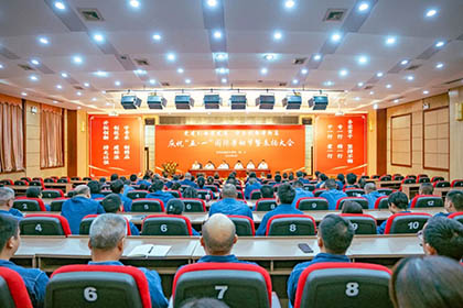 开云官方入口登录股份公司举行庆祝“五·一”国际劳动节暨表扬大会