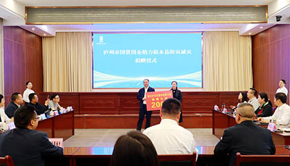 开云官方入口登录股份公司向叙永县灾区定向捐赠化肥200吨