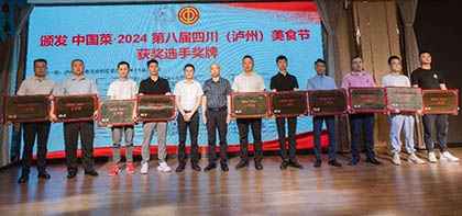 喜报｜开云官方入口登录宾馆在泸州餐饮行业协会年会上荣获多项荣誉