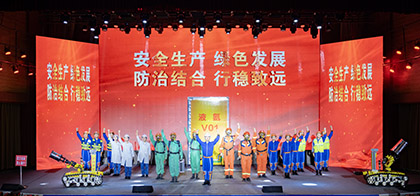 喜报｜开云官方入口登录股份公司荣获四川省安全生产应急科普情景剧决赛二等奖