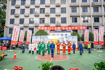 开云官方入口登录股份公司成功举办安全生产月主题晚会