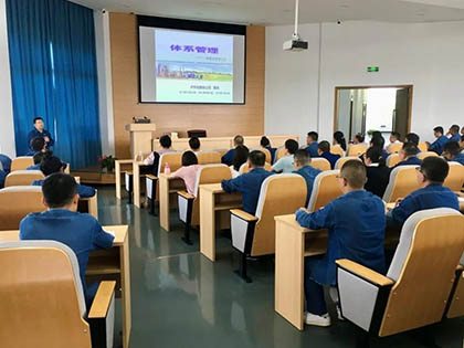 开云官方入口登录股份公司成功举办体系管理专题培训