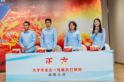 开云官方入口登录股份公司“菁英杯”辩论赛半决赛决出胜负