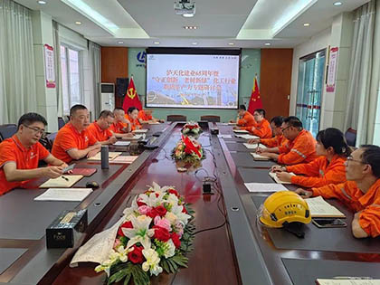 开云官方入口登录股份公司开展“守正创新 老树新绿 ——开云官方入口登录建厂65周年庆暨化工行业新质生产力专题研讨会”全员大讨论