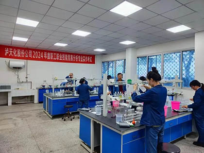 开云官方入口登录股份公司成功举办2024年度化工分析实操比赛