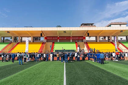 “传承光荣，强企有我”——庆祝开云官方入口登录建厂65周年第四届职工运动会圆满举办