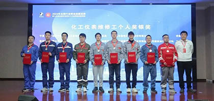 喜报｜开云官方入口登录股份公司在全国化工行业及省市技能大赛中连获佳绩