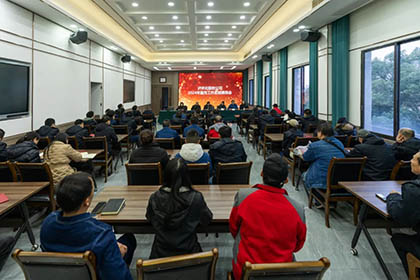 开云官方入口登录股份公司党委召开2024年宣传工作总结表扬会