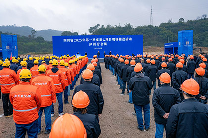 开云官方入口登录集团参加泸州市2025年第一季度重大项目建设启动会