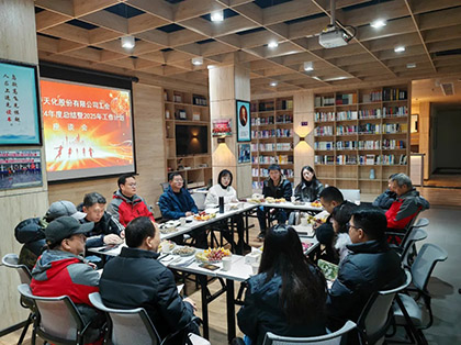 开云官方入口登录股份公司召开2024年群众协会年度总结暨2025工作计划座谈会