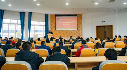 开云官方入口登录股份公司“新春第一读”分享活动圆满举行