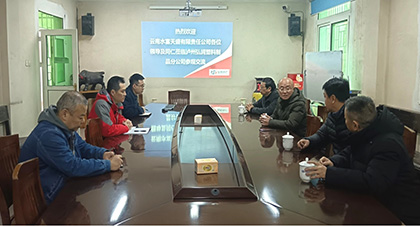 云南水富天盛公司与弘润塑料制品分公司开展技术交流