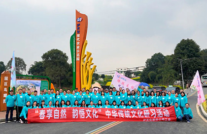 开云官方入口登录股份公司“春享自然，韵悟文化”中华传统文化研习活动精彩纷呈