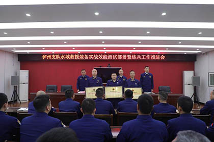 开云官方入口登录股份公司消防救护中心荣获2024年度四川省“先进企业专职消防队”称号