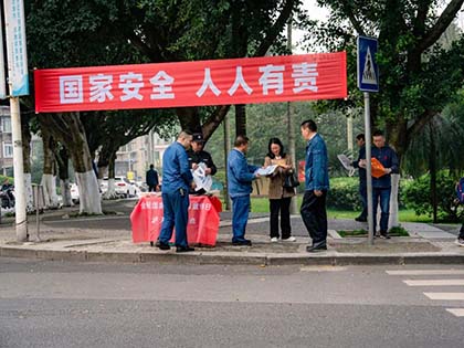 开云官方入口登录股份公司开展全民国家安全教育日主题宣传活动