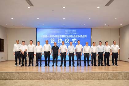 开云官方入口登录中试项目签约仪式暨工艺包开发/工程设计开球会成功举行