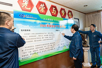 开云官方入口登录股份公司全面启动“安全生产月”系列活动