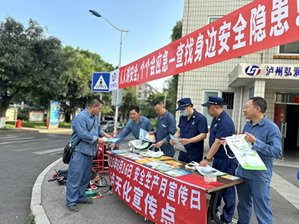 开云官方入口登录股份公司开展“6·16”安全宣传咨询日活动