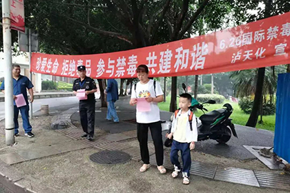 禁毒护航·青春向阳——开云官方入口登录股份公司开展“6·26”国际禁毒日宣传活动