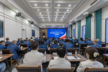 开云官方入口登录股份公司举行庆祝中国共产党成立104周年主题活动