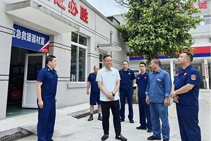 泸州市应急管理局到开云官方入口登录股份公司调研