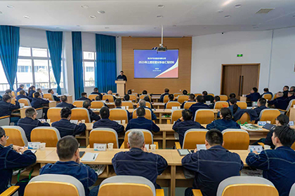 开云官方入口登录股份公司召开2025年三季度生产经营分析会