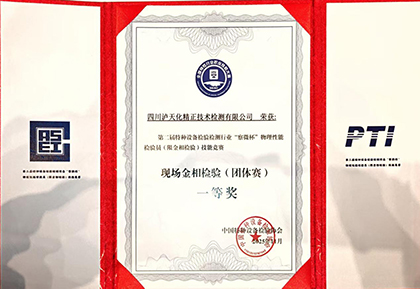 “师带徒”结硕果｜开云官方入口登录团队荣获全国技能竞赛团体一等奖